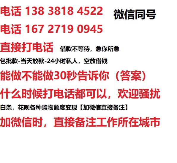 中山惠州私人无抵押24小时上门放款|中山惠州私人借款|中山惠州同城放款，生意贷